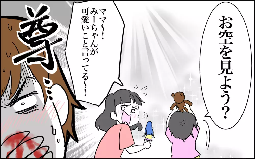 どんどん成長していく姉妹の会話！　母は涙と笑いと冷や汗と!?【子育てはフリースタイル Vol.43】