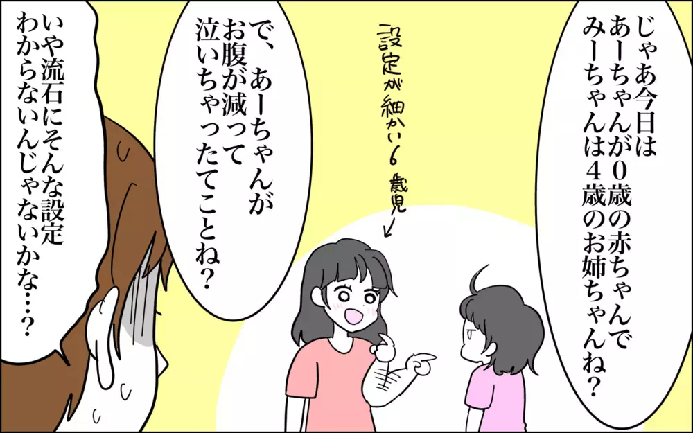 どんどん成長していく姉妹の会話！　母は涙と笑いと冷や汗と!?【子育てはフリースタイル Vol.43】