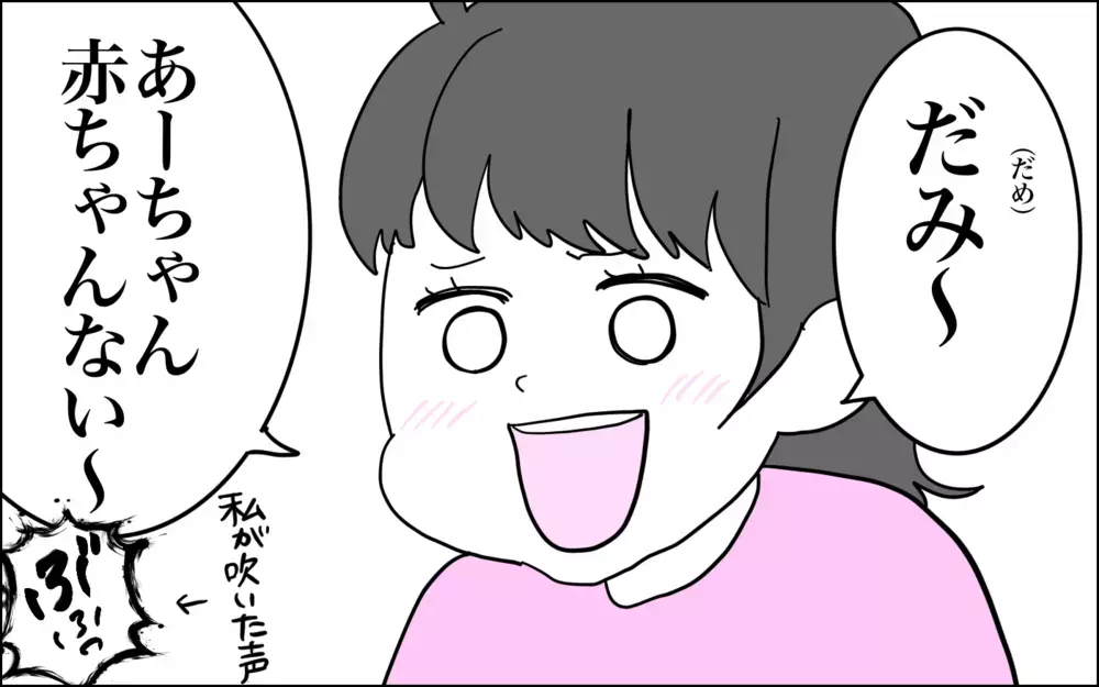 どんどん成長していく姉妹の会話！　母は涙と笑いと冷や汗と!?【子育てはフリースタイル Vol.43】