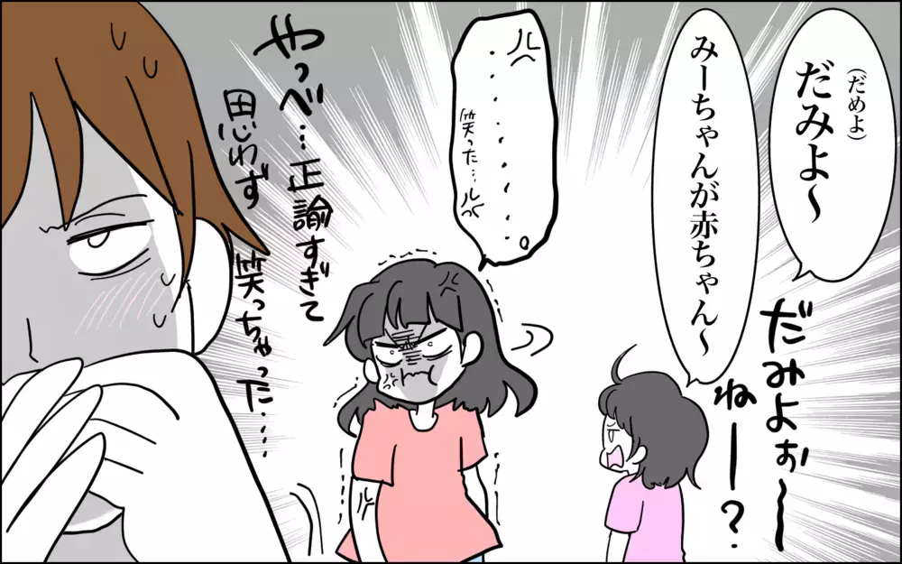 どんどん成長していく姉妹の会話！　母は涙と笑いと冷や汗と!?【子育てはフリースタイル Vol.43】