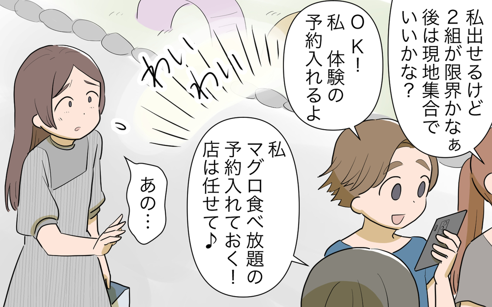 一緒に習い事通わせたいって言ったのに…どうして教えてくれないの？／人任せってダメなの？（6）【私のママ友付き合い事情 まんが】