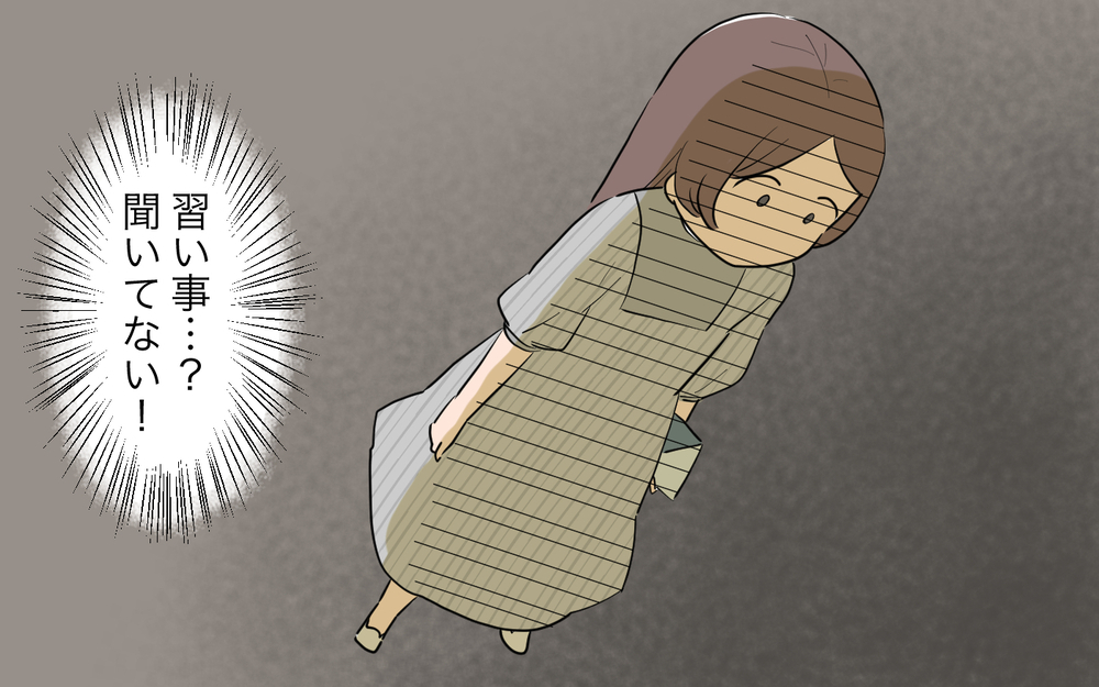 一緒に習い事通わせたいって言ったのに…どうして教えてくれないの？／人任せってダメなの？（6）【私のママ友付き合い事情 まんが】