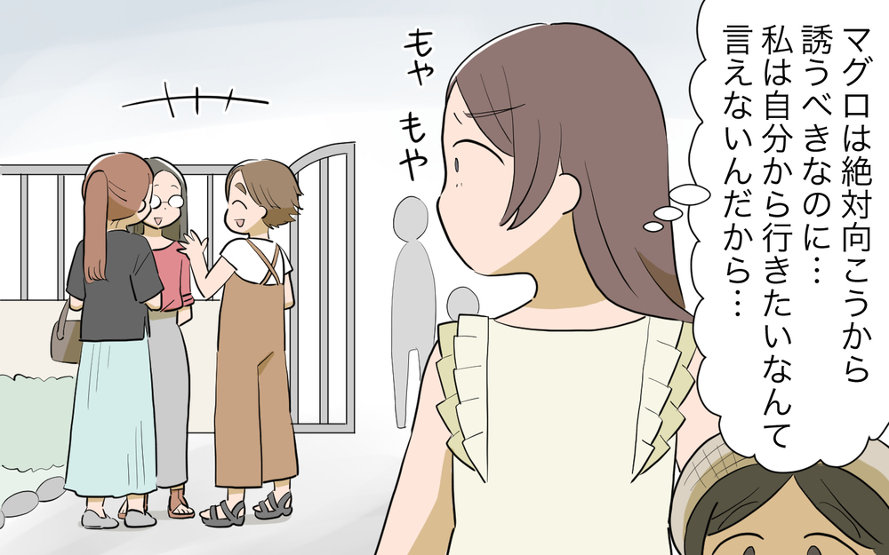 「私が労力をかけるのはおかしい」怒り出したママ友…ずっと従ってきたのに／人任せってダメなの？（7）【私のママ友付き合い事情 まんが】