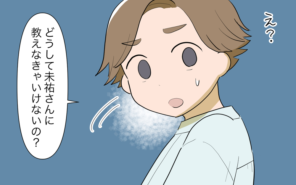 「私が労力をかけるのはおかしい」怒り出したママ友…ずっと従ってきたのに／人任せってダメなの？（7）【私のママ友付き合い事情 まんが】