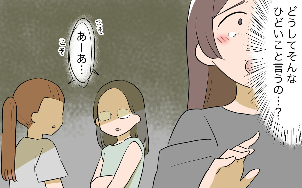 みんなに合わせる私が悪いの 周囲が優しくしてくれない理由がわからない 人任せってダメなの 8 私のママ友付き合い事情 Vol 418 ウーマンエキサイト 1 2