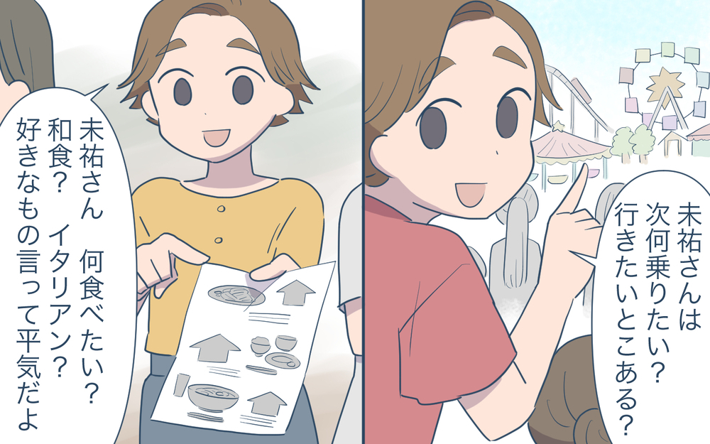 みんなに合わせる私が悪いの？ 周囲が優しくしてくれない理由がわからない／人任せってダメなの？（8）【私のママ友付き合い事情 まんが】