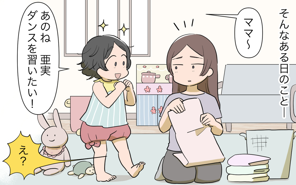 自分で調べるなんて無理…私は「決める大変さ」から逃げていただけ？／人任せってダメなの？（9）【私のママ友付き合い事情 まんが】