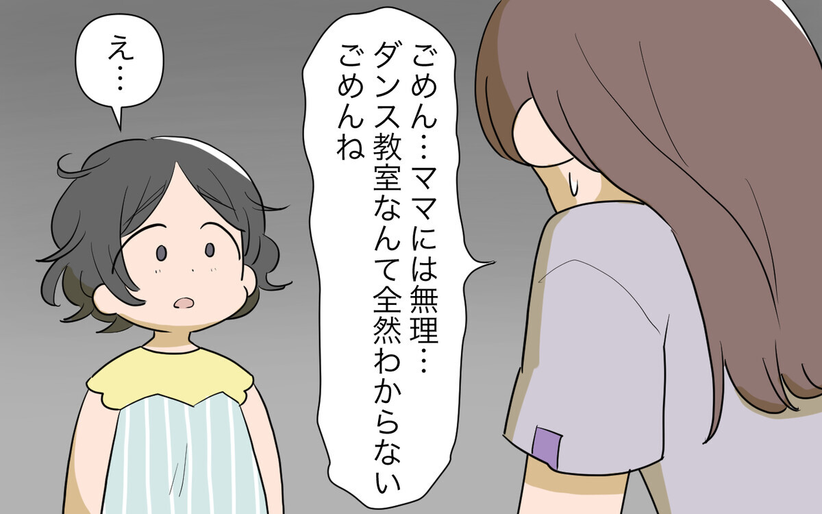 自分で調べるなんて無理…私は「決める大変さ」から逃げていただけ？／人任せってダメなの？（9）【私のママ友付き合い事情】