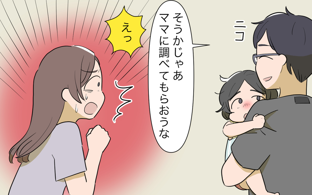 自分で調べるなんて無理…私は「決める大変さ」から逃げていただけ？／人任せってダメなの？（9）【私のママ友付き合い事情 まんが】