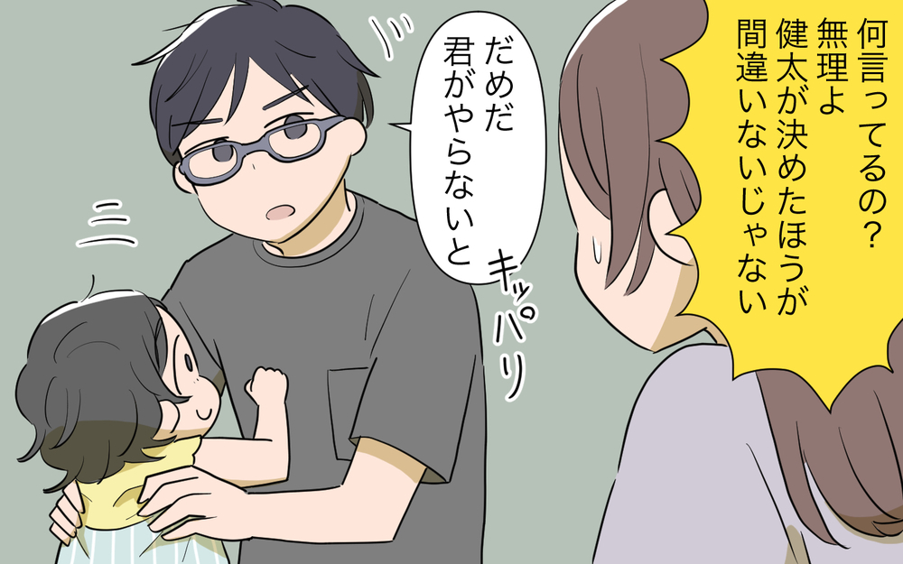 自分で調べるなんて無理…私は「決める大変さ」から逃げていただけ？／人任せってダメなの？（9）【私のママ友付き合い事情 まんが】