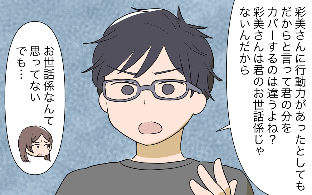 ママ友はお世話係じゃない…家族のために行動できるのは私だけなのに／人任せってダメなの？（10）【私のママ友付き合い事情 まんが】