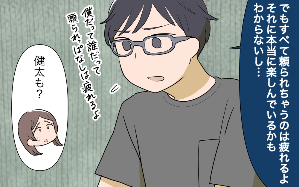 ママ友はお世話係じゃない…家族のために行動できるのは私だけなのに／人任せってダメなの？（10）【私のママ友付き合い事情 まんが】