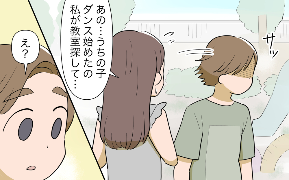 ママ友からの決別宣言…!?「人任せ」卒業でやっとわかった私がダメだったこと／人任せってダメなの？（11）【私のママ友付き合い事情 まんが】