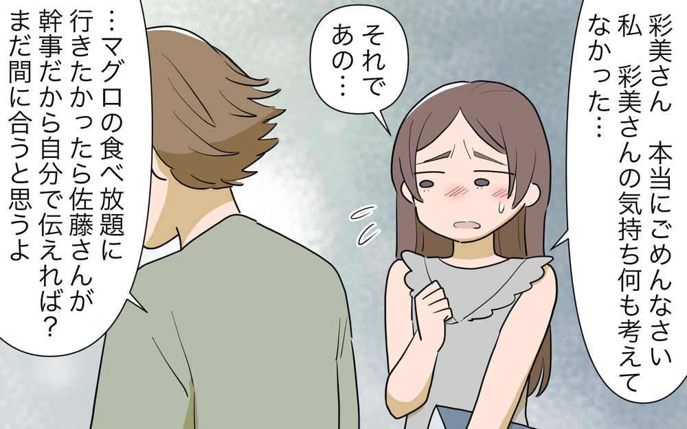 ママ友からの決別宣言…!?「人任せ」卒業でやっとわかった私がダメだったこと／人任せってダメなの？（11）【私のママ友付き合い事情 まんが】