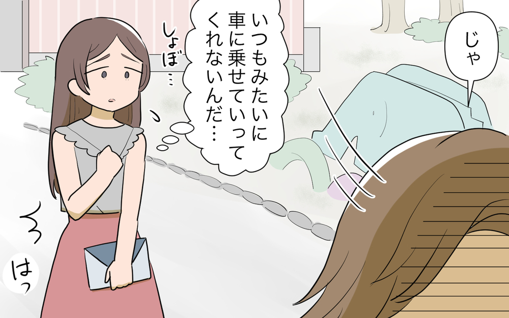 ママ友からの決別宣言…!?「人任せ」卒業でやっとわかった私がダメだったこと／人任せってダメなの？（11）【私のママ友付き合い事情 まんが】