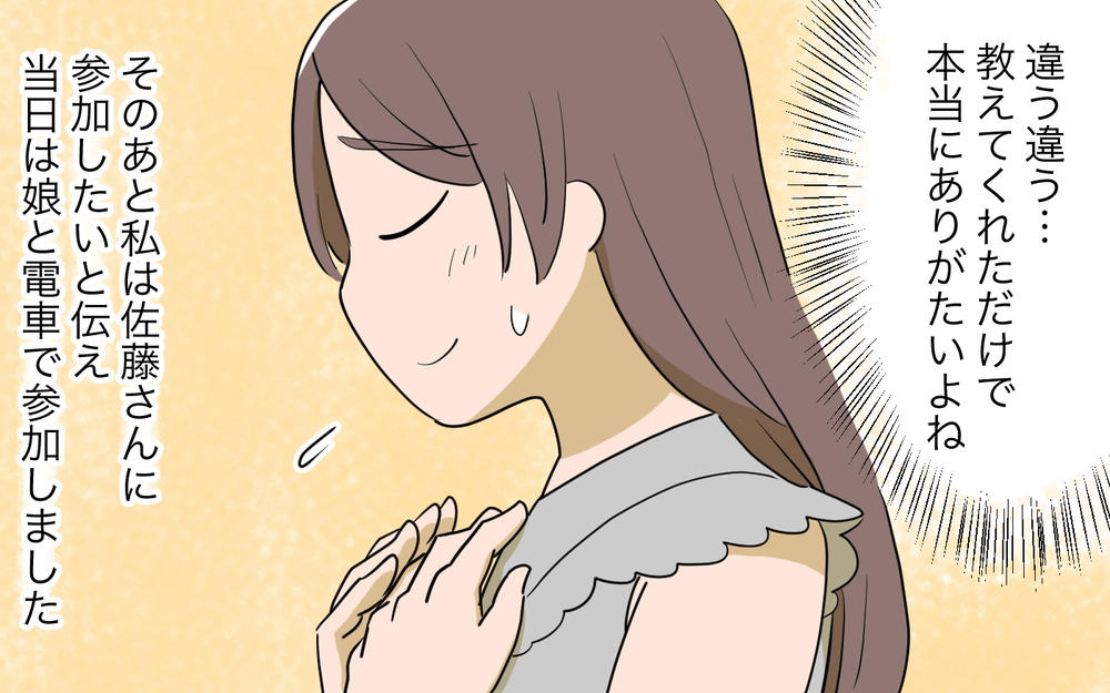 ママ友からの決別宣言…!?「人任せ」卒業でやっとわかった私がダメだったこと／人任せってダメなの？（11）【私のママ友付き合い事情 まんが】