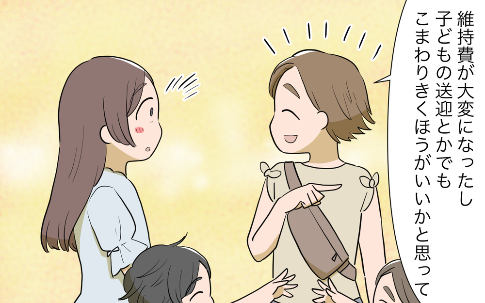 ママ友からの決別宣言…!?「人任せ」卒業でやっとわかった私がダメだったこと／人任せってダメなの？（11）【私のママ友付き合い事情 まんが】