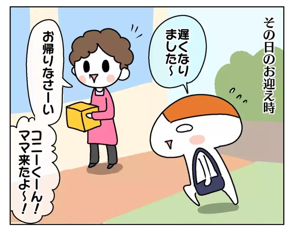 大事な日にちょっと面白い髪型で登園した従兄弟、先生の反応は!?【ムスメちゃんとオコメちゃん  第165話】