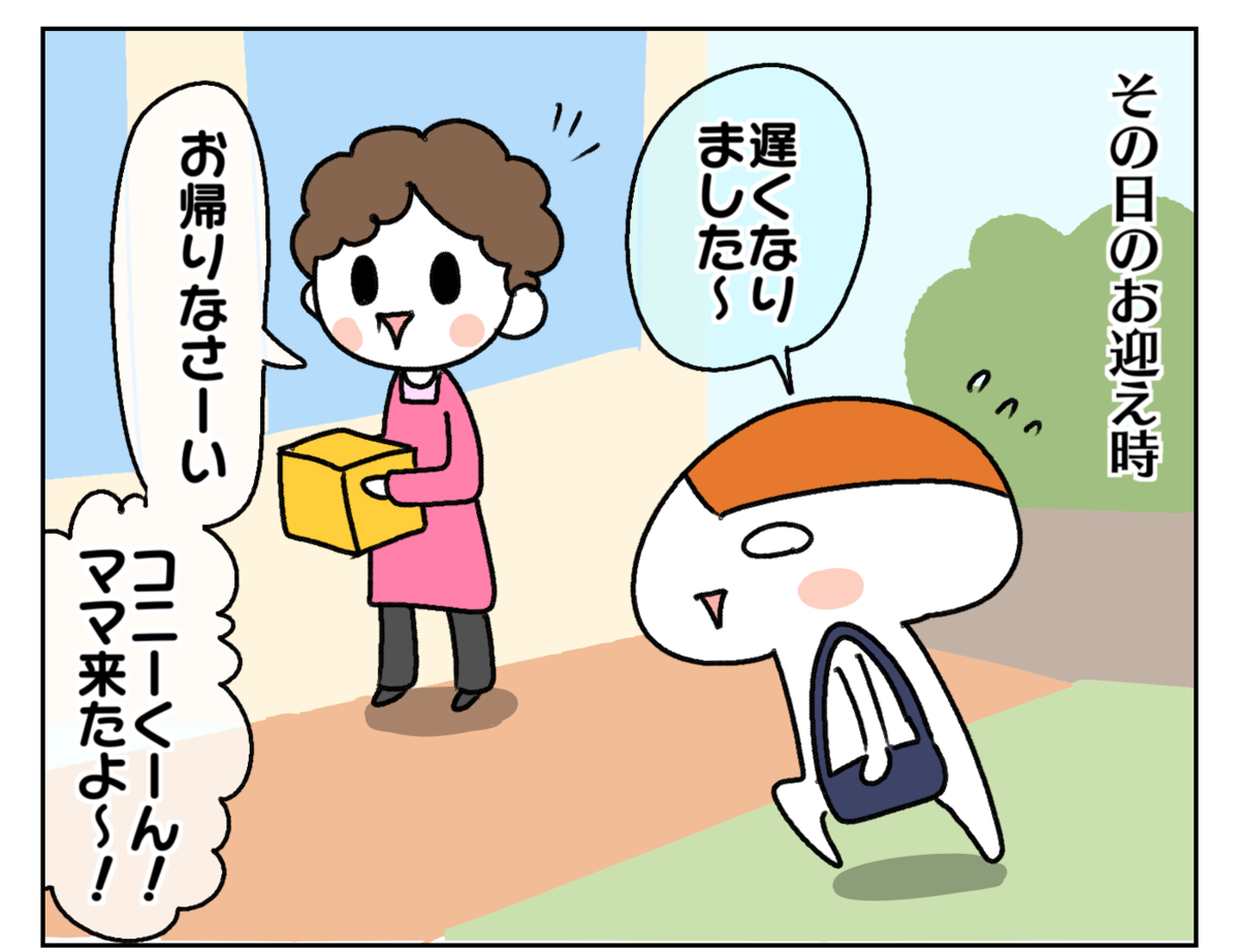 大事な日にちょっと面白い髪型で登園した従兄弟 先生の反応は ムスメちゃんとオコメちゃん 第165話 ウーマンエキサイト 1 2