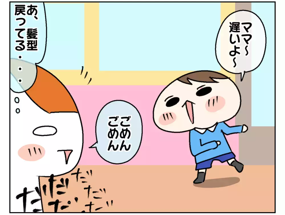 大事な日にちょっと面白い髪型で登園した従兄弟、先生の反応は!?【ムスメちゃんとオコメちゃん  第165話】