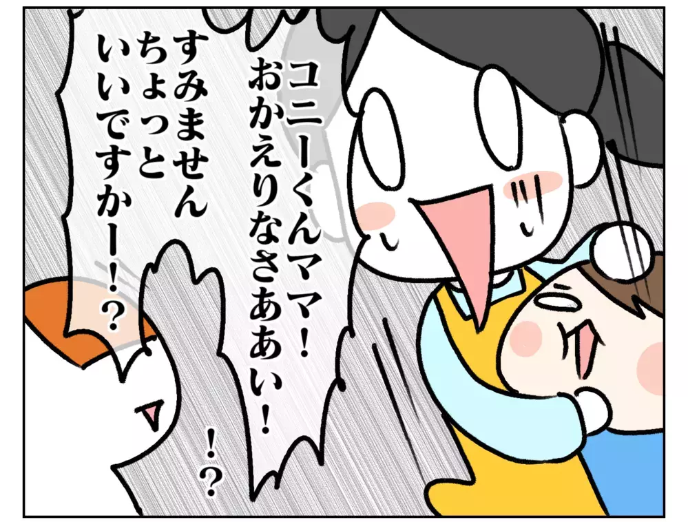 大事な日にちょっと面白い髪型で登園した従兄弟、先生の反応は!?【ムスメちゃんとオコメちゃん  第165話】