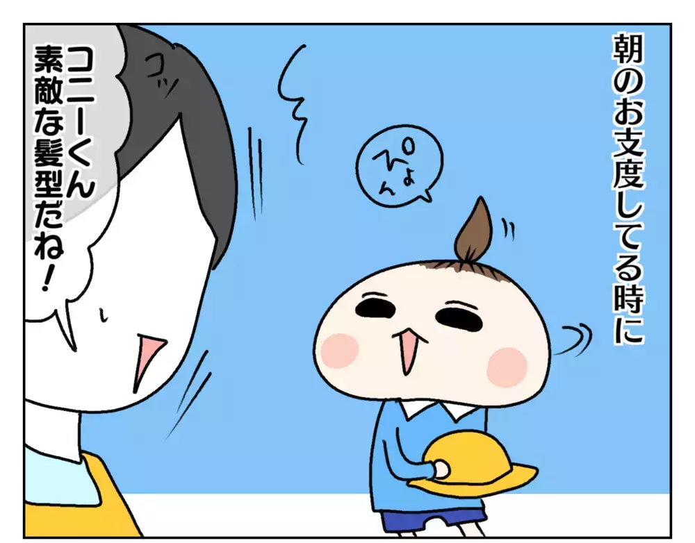 大事な日にちょっと面白い髪型で登園した従兄弟、先生の反応は!?【ムスメちゃんとオコメちゃん  第165話】