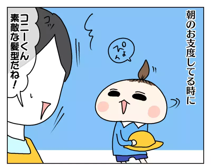 大事な日にちょっと面白い髪型で登園した従兄弟、先生の反応は!?【ムスメちゃんとオコメちゃん  第165話】