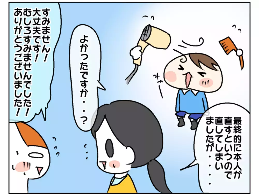 大事な日にちょっと面白い髪型で登園した従兄弟、先生の反応は!?【ムスメちゃんとオコメちゃん  第165話】