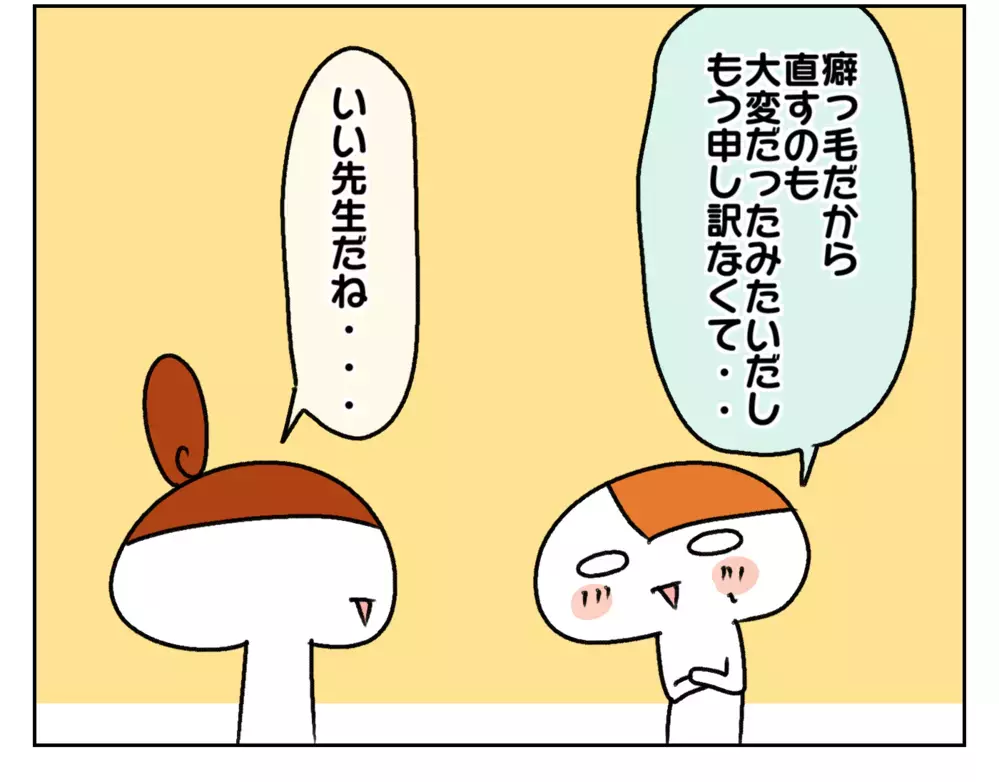 大事な日にちょっと面白い髪型で登園した従兄弟、先生の反応は!?【ムスメちゃんとオコメちゃん  第165話】