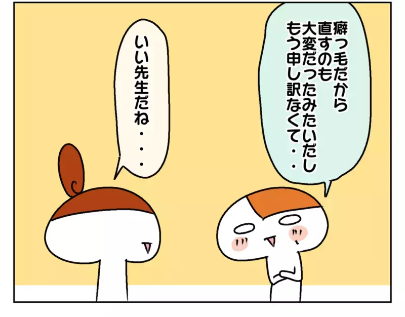大事な日にちょっと面白い髪型で登園した従兄弟、先生の反応は!?【ムスメちゃんとオコメちゃん  第165話】