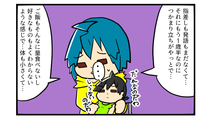 「子どもをしっかり見てたんですね」…ようやく悩みに向き合ってもえらえたのに【うちの子の居場所が見つかるまで 第3話】