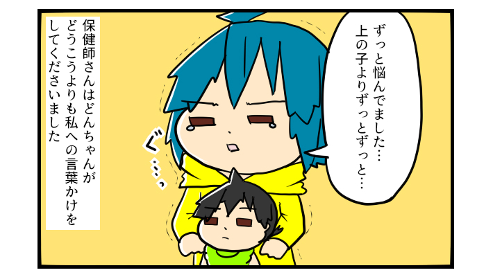 「子どもをしっかり見てたんですね」…ようやく悩みに向き合ってもえらえたのに【うちの子の居場所が見つかるまで 第3話】