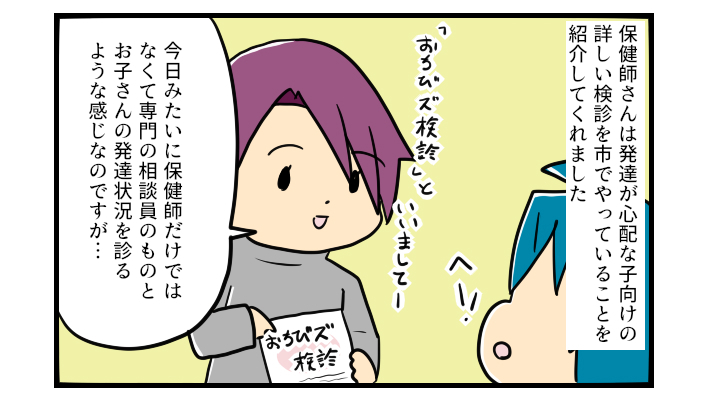 「子どもをしっかり見てたんですね」…ようやく悩みに向き合ってもえらえたのに【うちの子の居場所が見つかるまで 第3話】