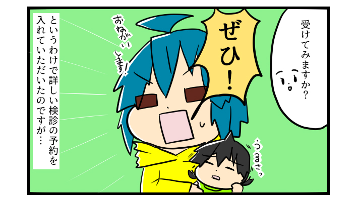 「子どもをしっかり見てたんですね」…ようやく悩みに向き合ってもえらえたのに【うちの子の居場所が見つかるまで 第3話】