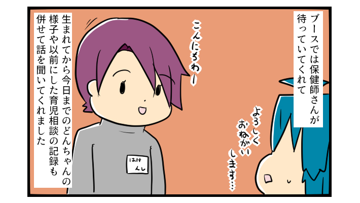 「子どもをしっかり見てたんですね」…ようやく悩みに向き合ってもえらえたのに【うちの子の居場所が見つかるまで 第3話】