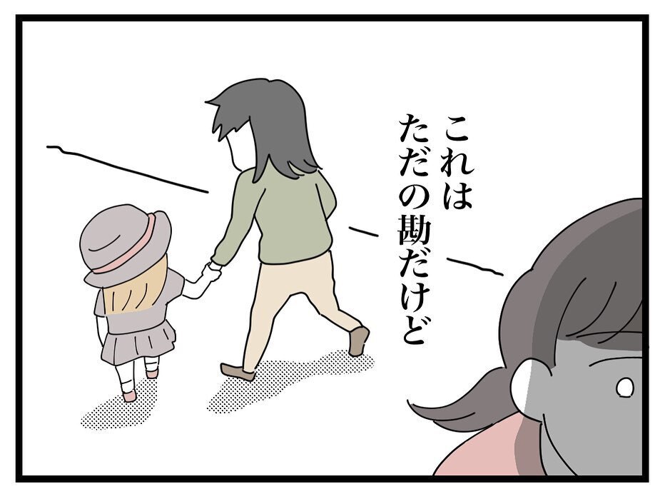なぜか口ごもるママ友の義母…これはただの夫婦喧嘩ではなさそう？【ママ友の財布 Vol.37】