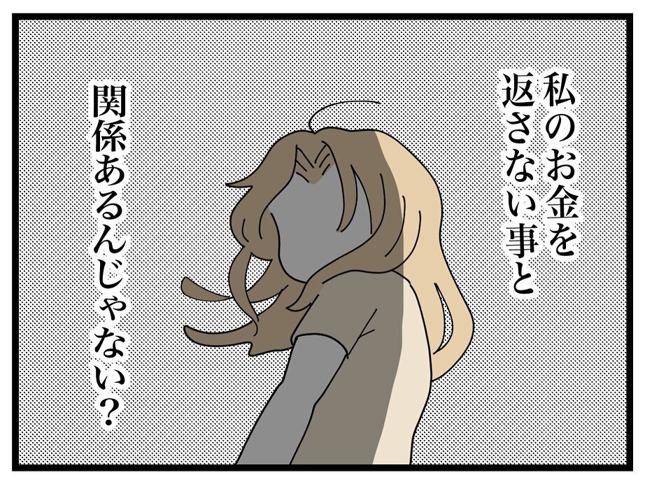 なぜか口ごもるママ友の義母…これはただの夫婦喧嘩ではなさそう？【ママ友の財布 Vol.37】