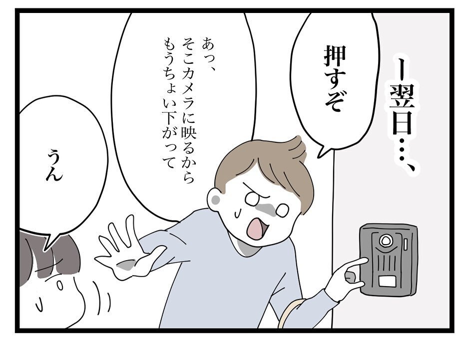 ついにママ友の家を訪問　話し合いは成立するのか？【ママ友の財布 Vol.38】