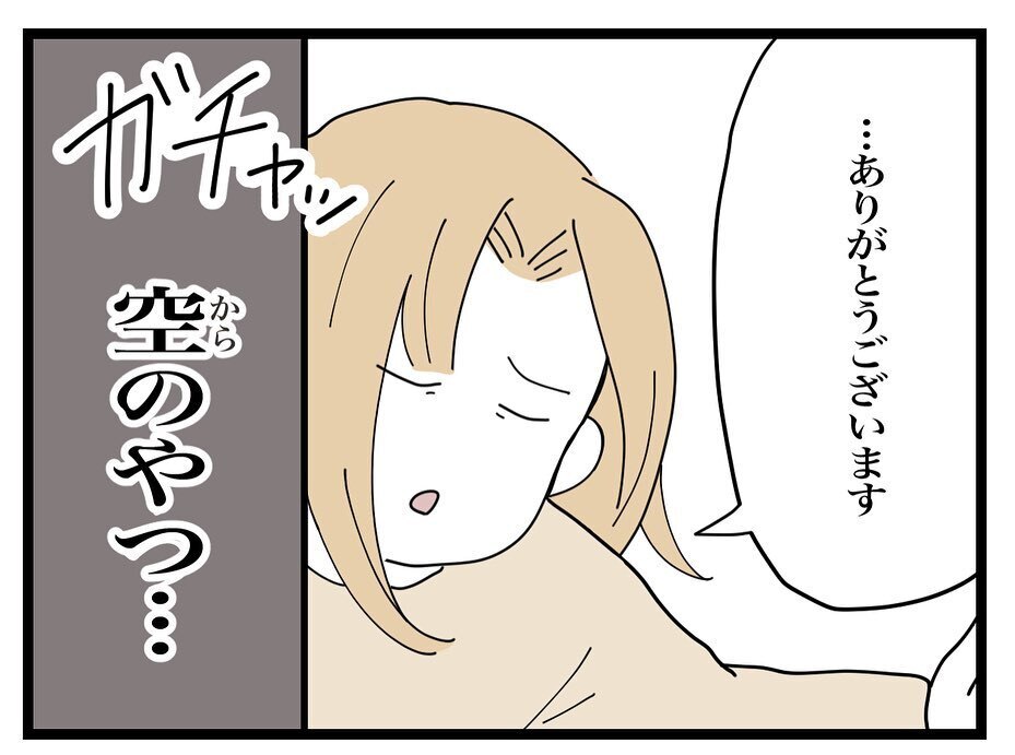 ついにママ友の家を訪問　話し合いは成立するのか？【ママ友の財布 Vol.38】