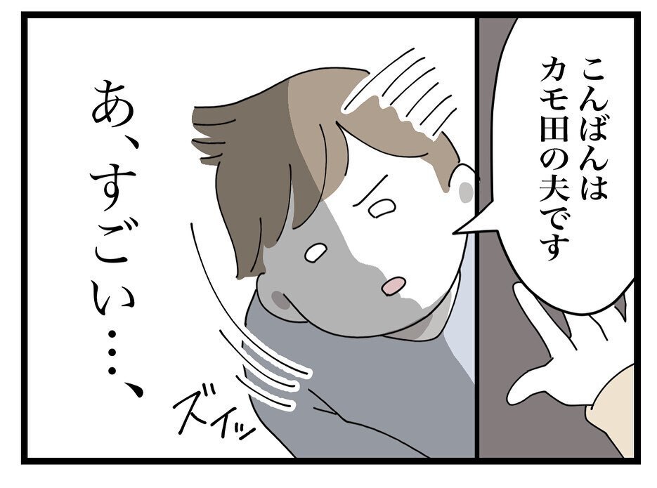 ついにママ友の家を訪問　話し合いは成立するのか？【ママ友の財布 Vol.38】