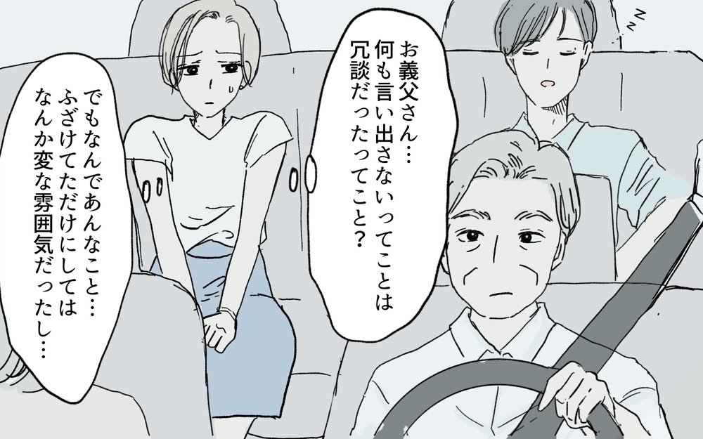 家が競売にかけられる!? 贅沢な生活を送る義父母の衝撃発言／義実家が競売!?（2）【義父母がシンドイんです！ まんが】