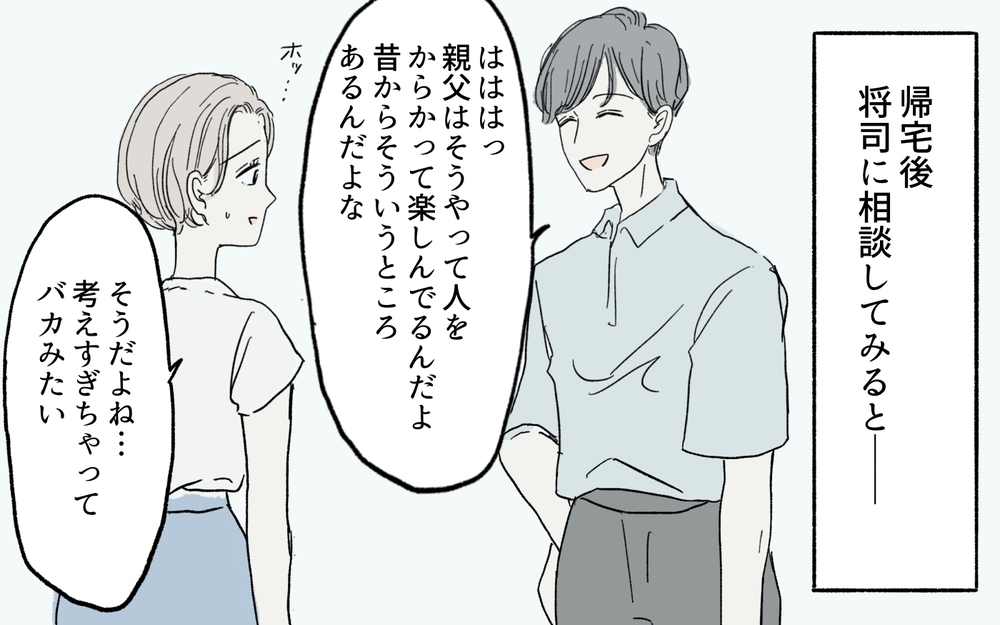 家が競売にかけられる!? 贅沢な生活を送る義父母の衝撃発言／義実家が競売!?（2）【義父母がシンドイんです！ まんが】