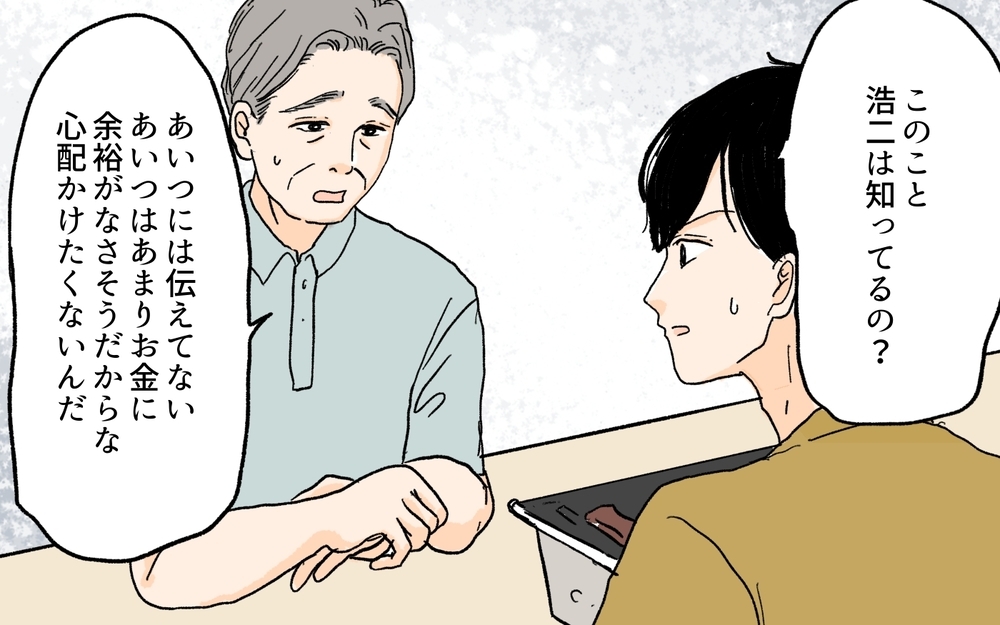 退職金が底をつきかけている…!? ヤバい状況なのにどうして散財するの？／義実家が競売!?（3）【義父母がシンドイんです！ まんが】