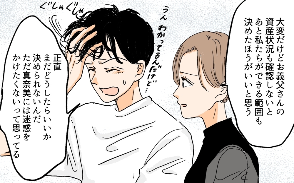 退職金が底をつきかけている…!? ヤバい状況なのにどうして散財するの？／義実家が競売!?（3）【義父母がシンドイんです！ まんが】