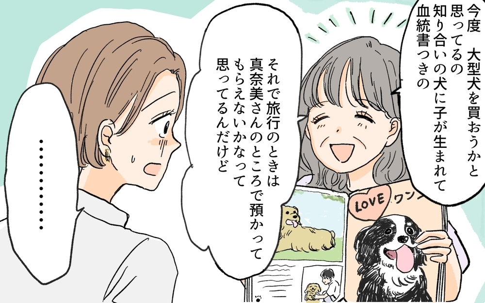 浪費ざんまいの義父母…親の借金を子どもが肩代わりするのは当たり前？／義実家が競売!?（4）【義父母がシンドイんです！ まんが】