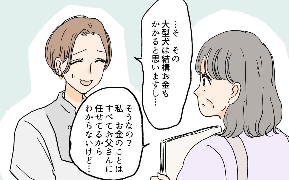 浪費ざんまいの義父母…親の借金を子どもが肩代わりするのは当たり前？／義実家が競売!?（4）【義父母がシンドイんです！ まんが】