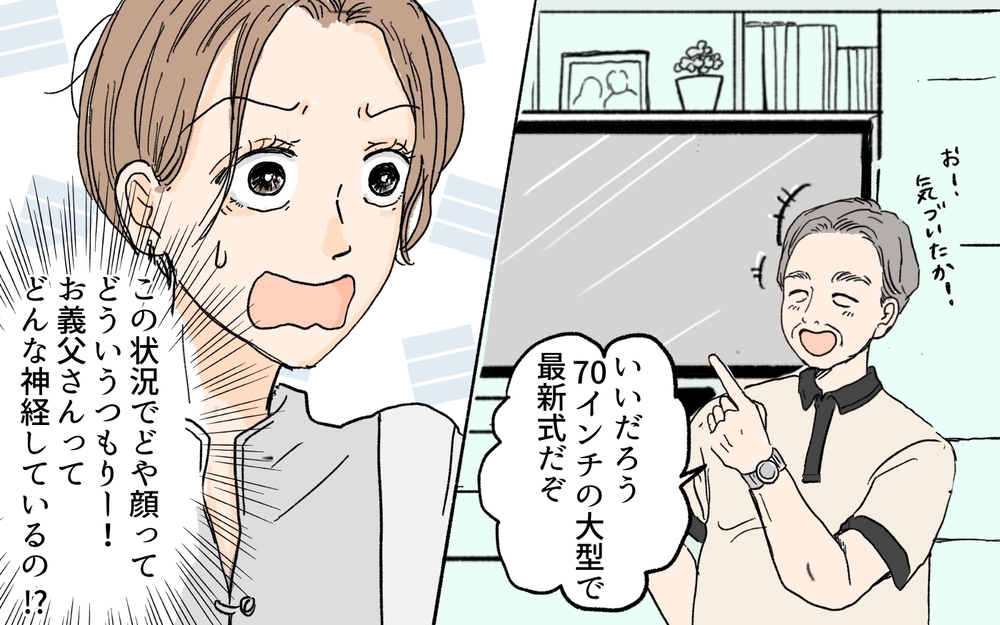 浪費ざんまいの義父母…親の借金を子どもが肩代わりするのは当たり前？／義実家が競売!?（4）【義父母がシンドイんです！ まんが】