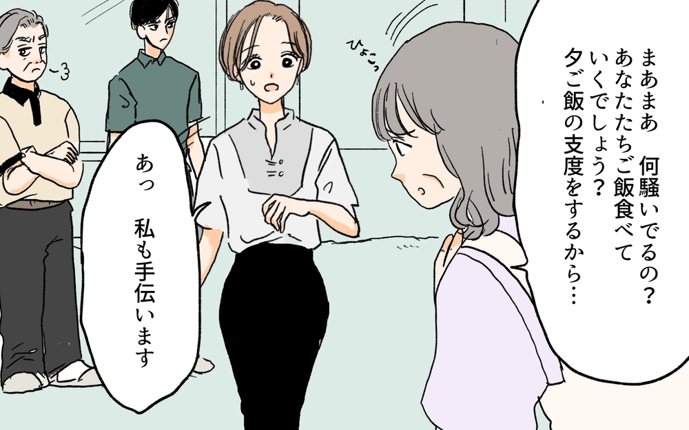 浪費ざんまいの義父母…親の借金を子どもが肩代わりするのは当たり前？／義実家が競売!?（4）【義父母がシンドイんです！ まんが】