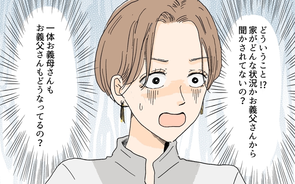 浪費ざんまいの義父母…親の借金を子どもが肩代わりするのは当たり前？／義実家が競売!?（4）【義父母がシンドイんです！ まんが】