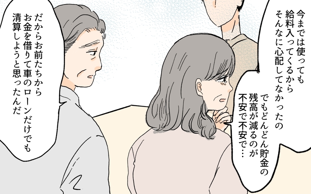 競売もローン滞納も嘘⁉ 自分勝手すぎる言い訳にもう我慢ができない！／義実家が競売!?（6）【義父母がシンドイんです！ まんが】